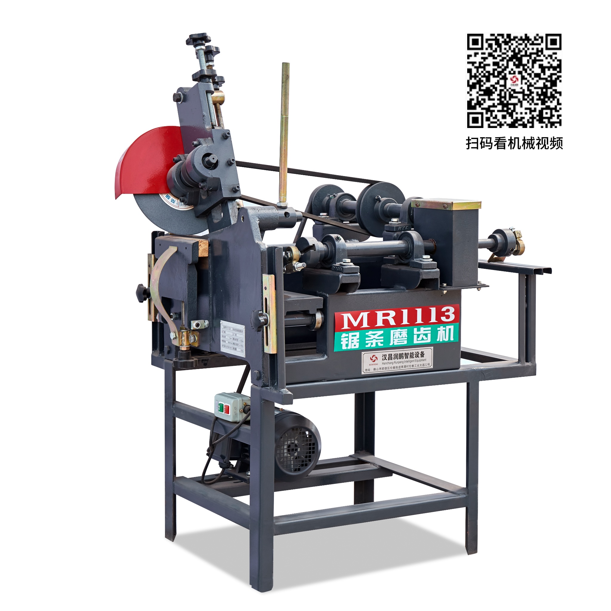 MR-1113 锯条磨齿机