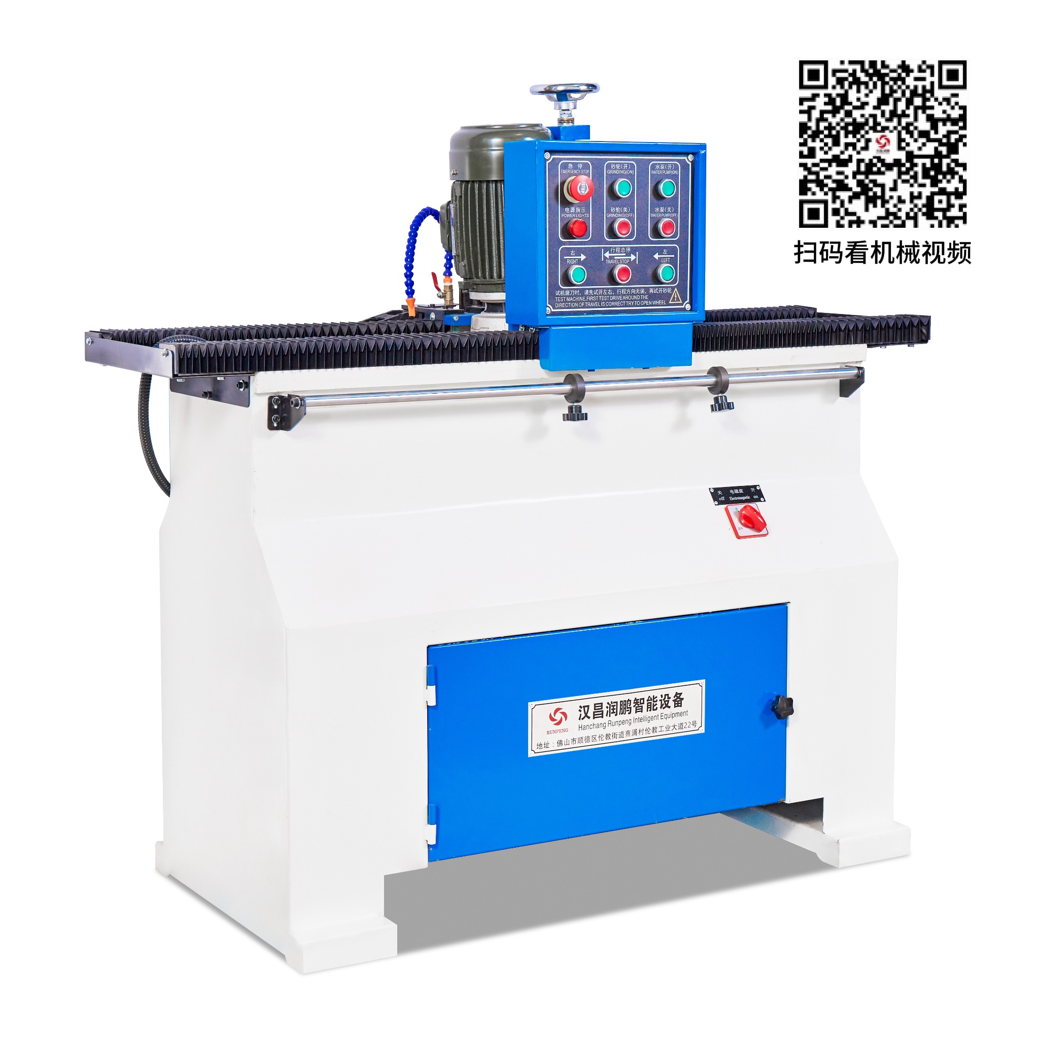 MJ-256S 水槽电磁盘·自动磨刀机