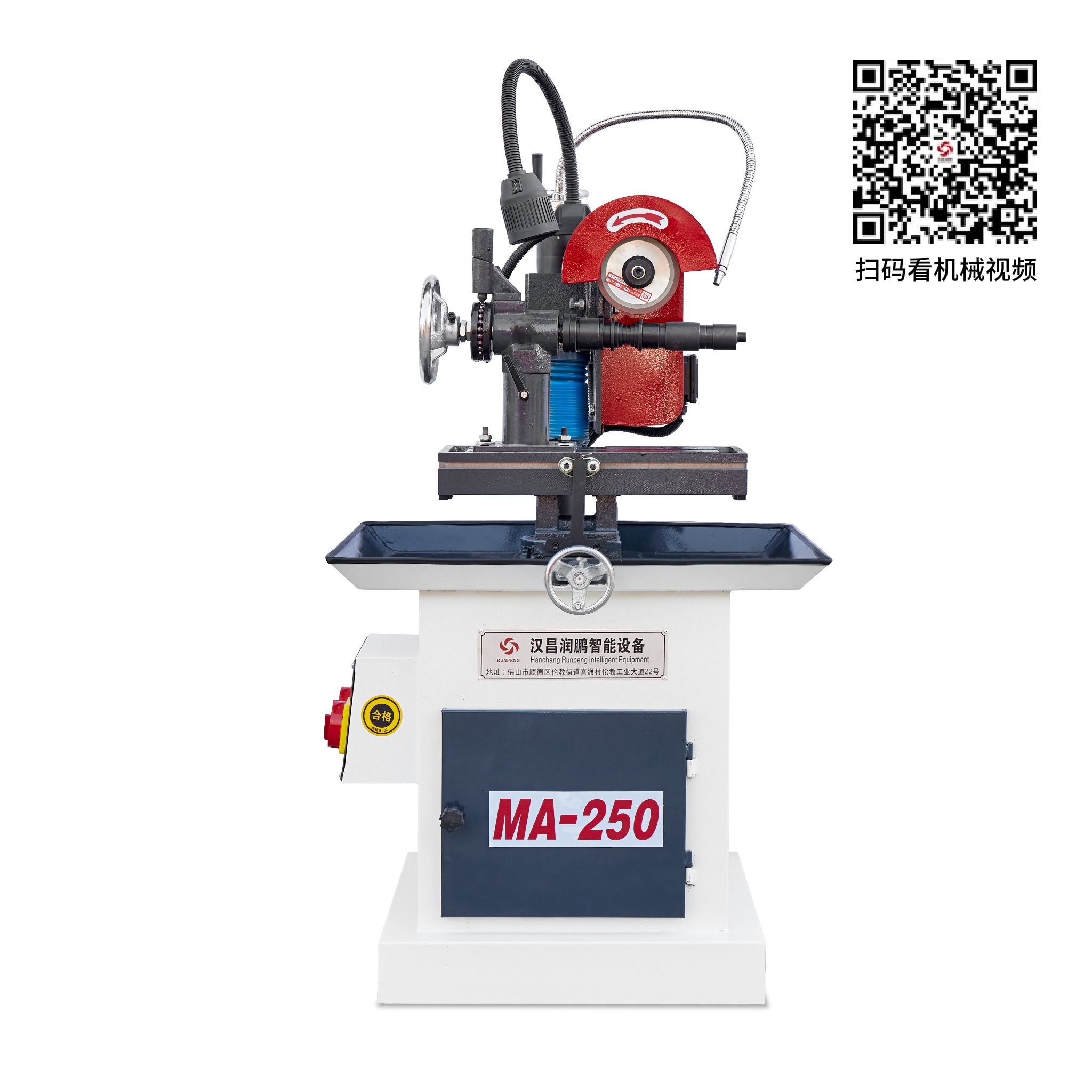 MA-250 万能磨刀机