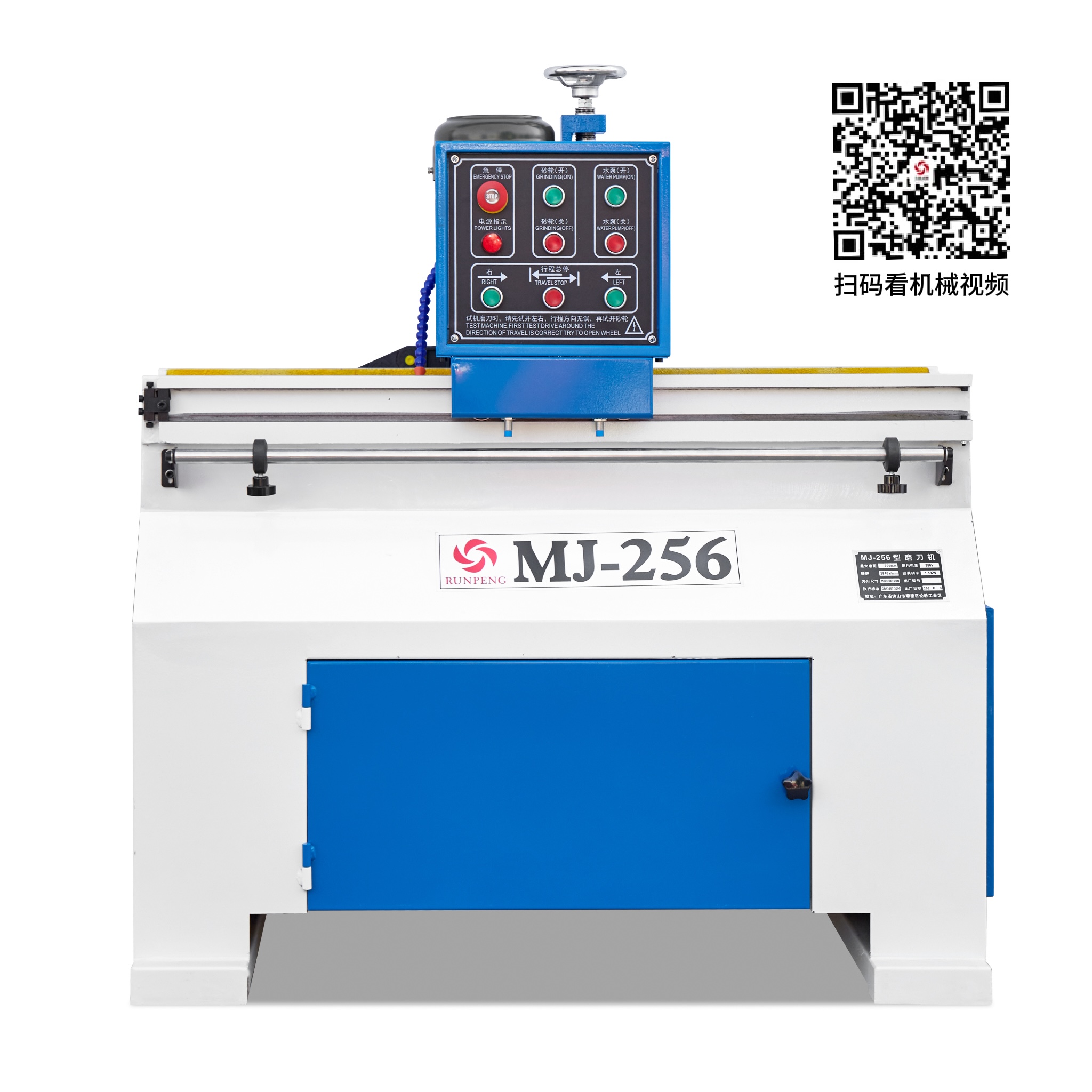 MJ-256 自动磨刀机
