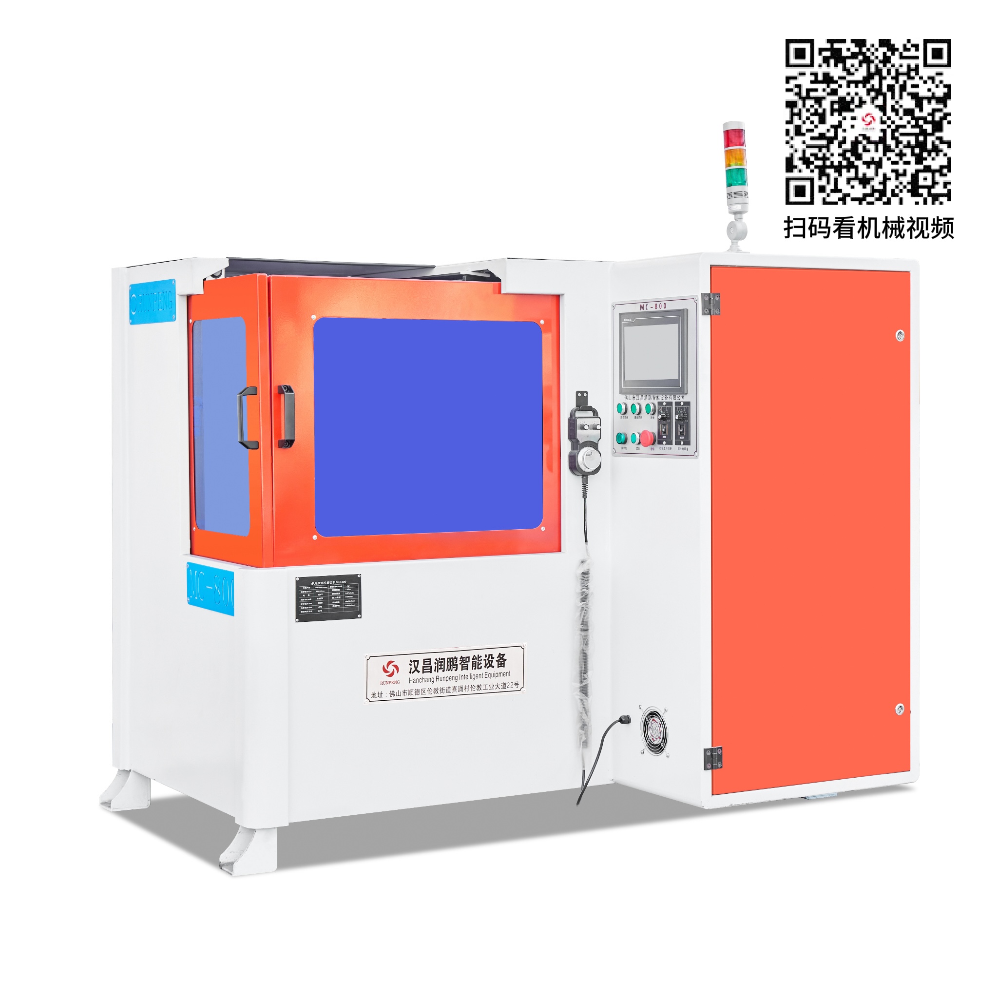 MC-800 数控磨齿机