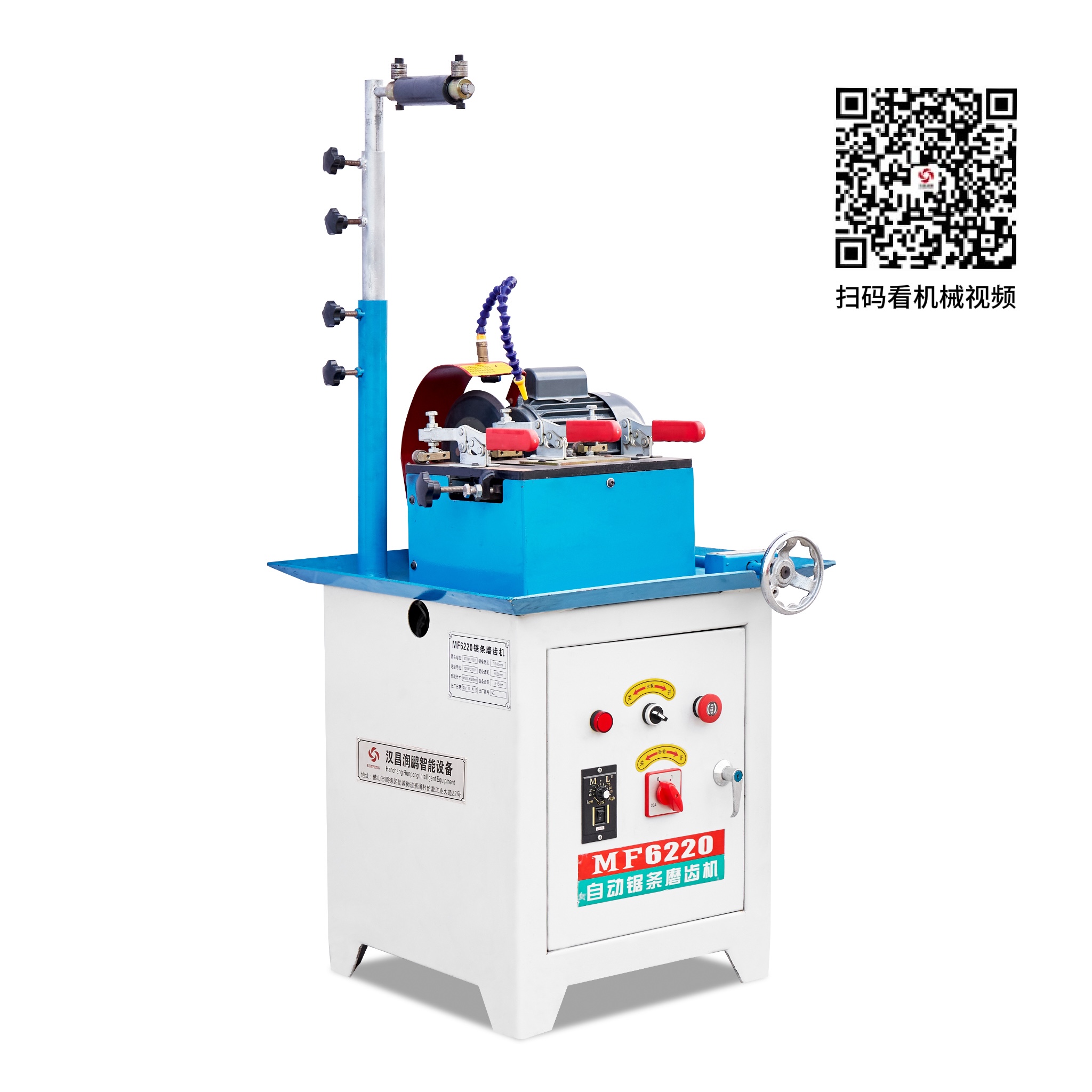 MF-6220 自动锯条磨齿机