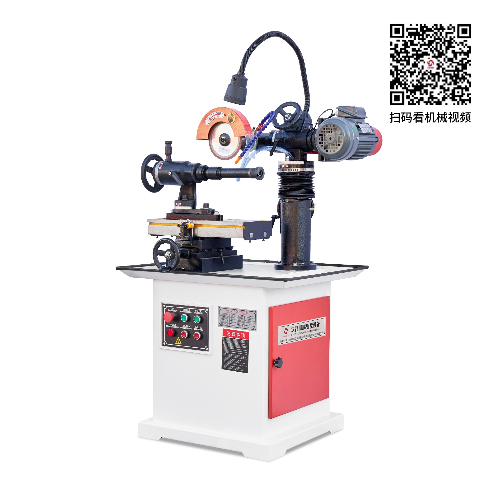 MF-2718 万能磨刀机