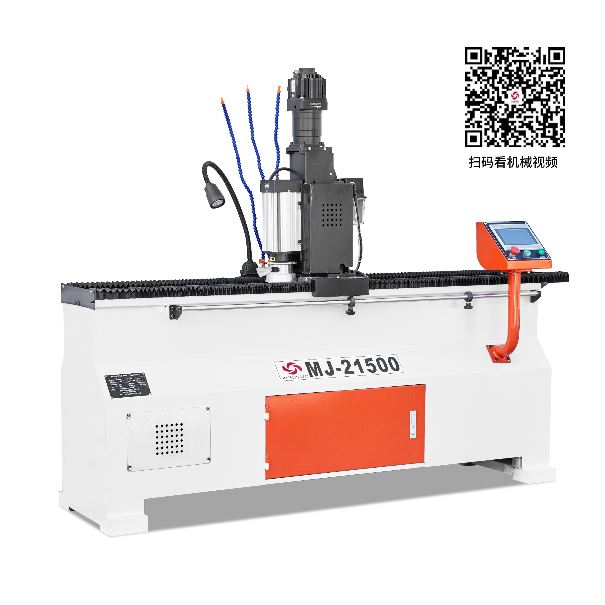 MJ-21500 水槽电磁盘自动磨刀机