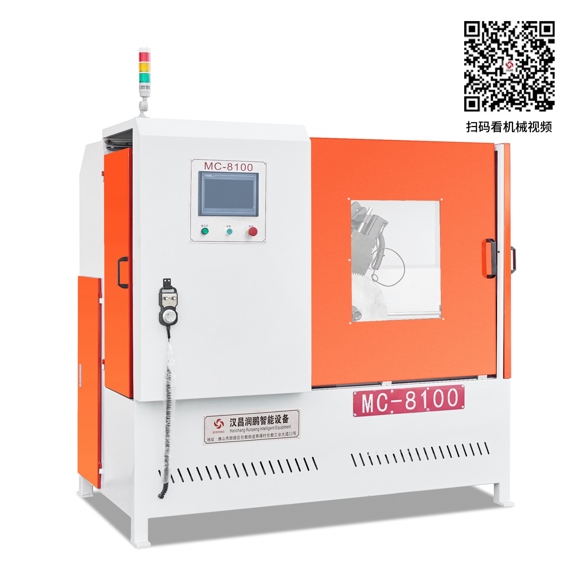 MC8100 数控伺服磨锯片机